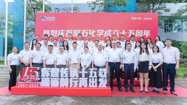 hjc888黄金城十五周年庆│绚烂传承十五载 砥砺前行再出发