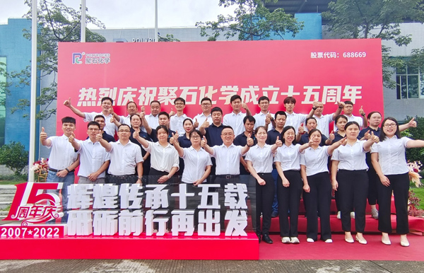 hjc888黄金城十五周年庆│绚烂传承十五载 砥砺前行再出发